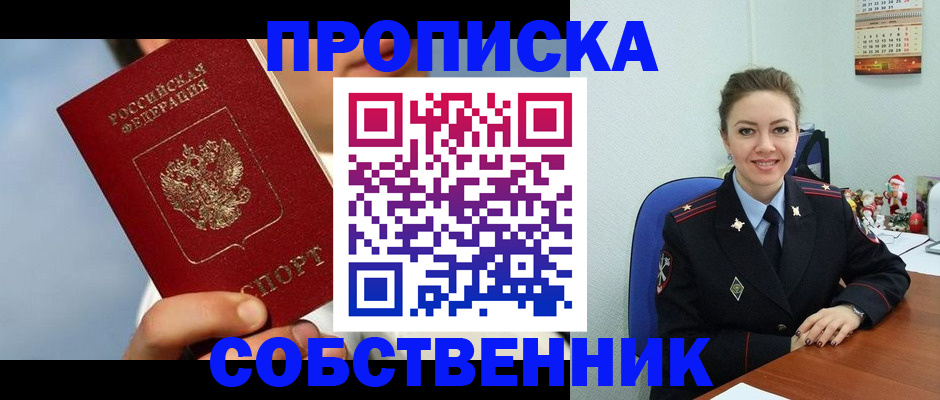 миграционный учет в Сарапуле