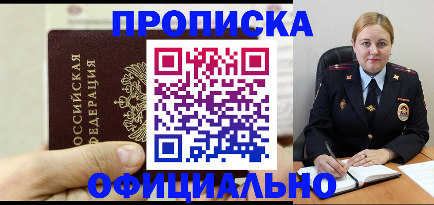временная регистрация в квартире в Сарапуле