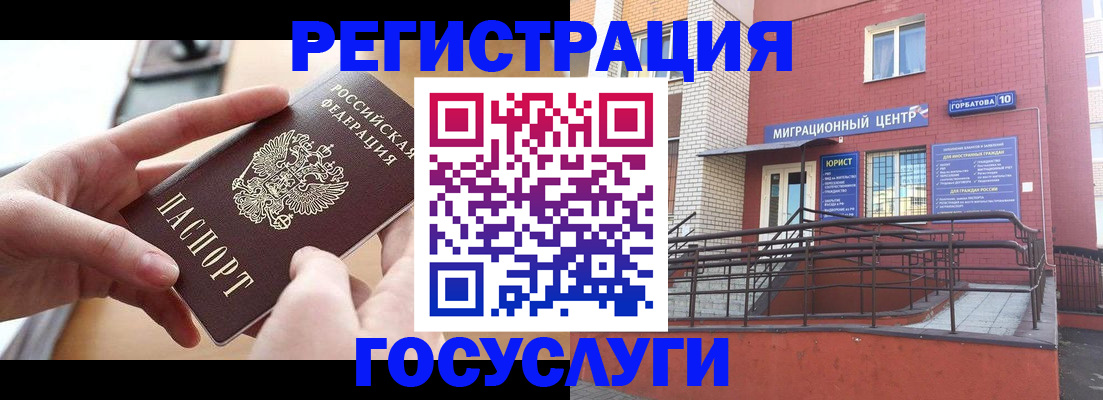 временная прописка в Сарапуле